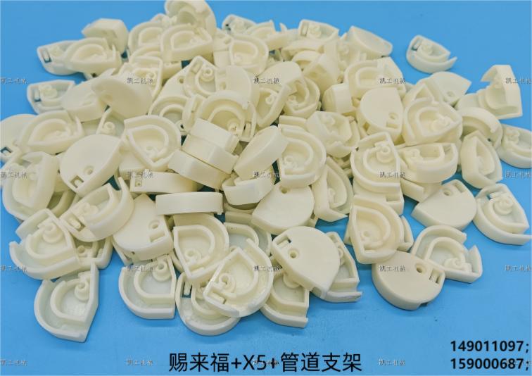 管道支架 149011097；159000687