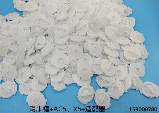 適配器  159000780